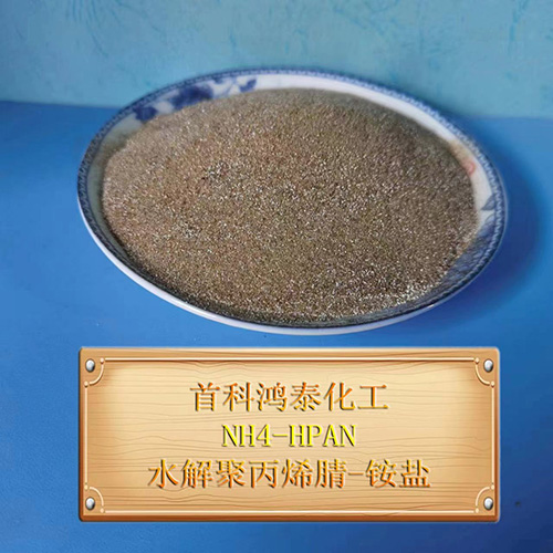 天津水解聚丙烯腈-铵盐