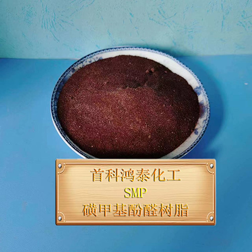 天津磺甲基酚醛树脂